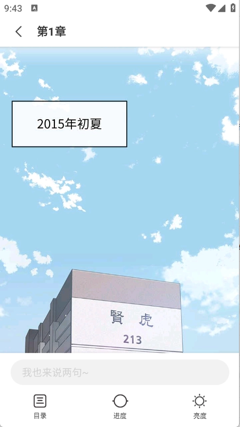 漫飞阅读漫画图7