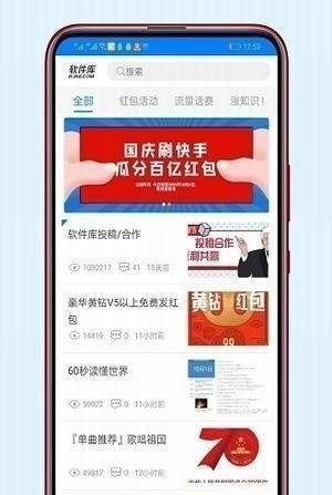 开源软件库图3