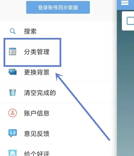 高效待办清单免费版