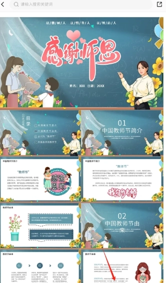 碎米文档客户端图1