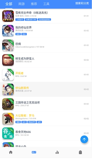 OGM游戏盒免赞助版(5)