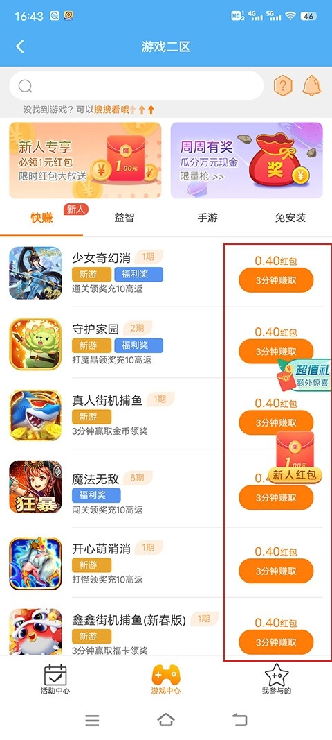 3699游戏盒平台图2