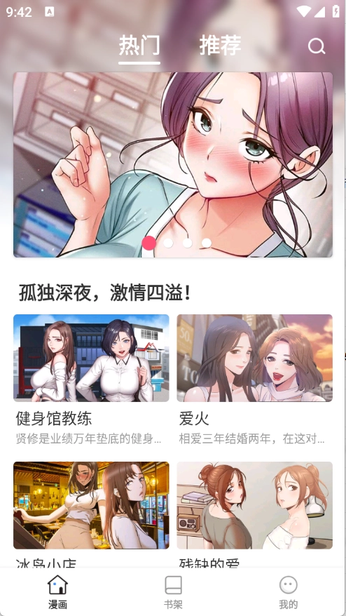 漫飞阅读漫画图8