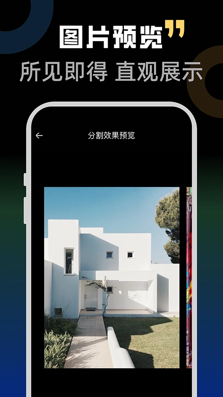 拍照计数扫描宝图1