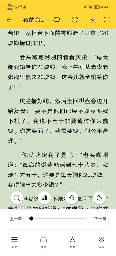 锤子小说免费阅读图5