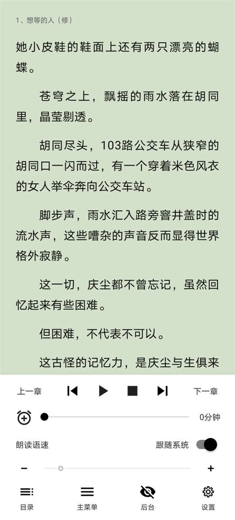 锤子小说免费阅读图4