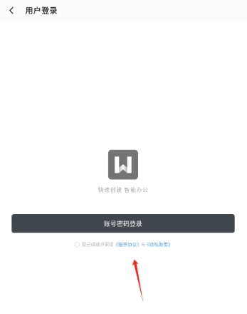 碎米文档客户端图3
