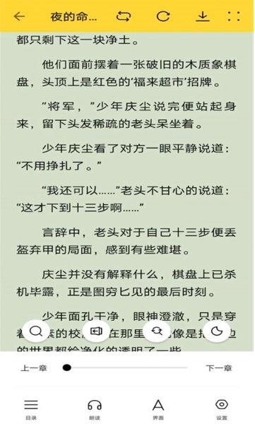 锤子小说免费阅读图16