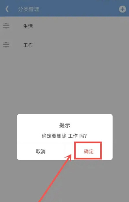 高效待办清单免费版