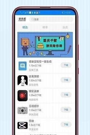 开源软件库图4