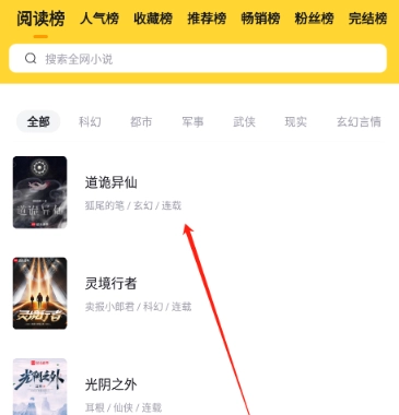 锤子小说免费阅读图10
