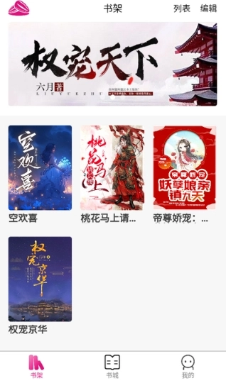 瓜子星球小说图1