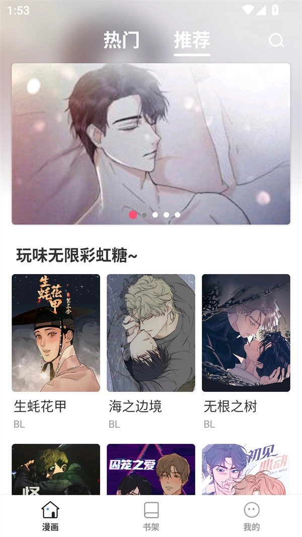 漫飞阅读漫画图4