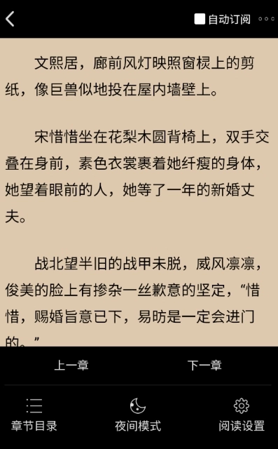 瓜子星球小说图6