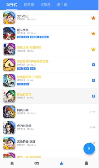 OGM游戏盒免赞助版(3)