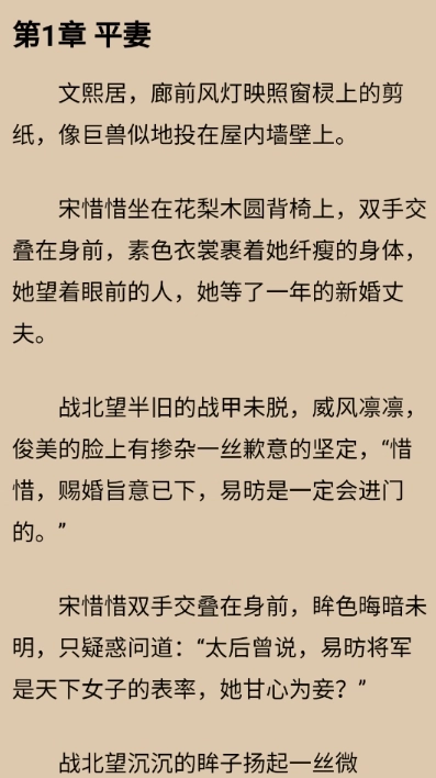 瓜子星球小说图5