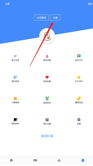 OGM游戏盒免赞助版(13)