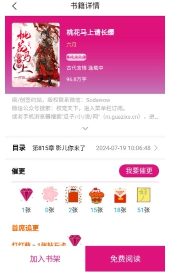 瓜子星球小说图3