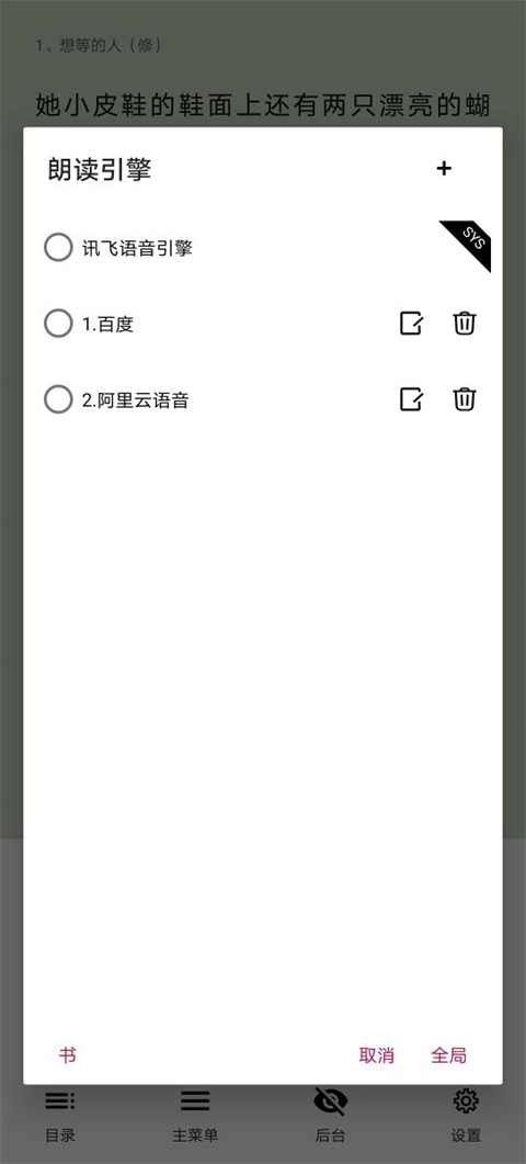 锤子小说免费阅读图2