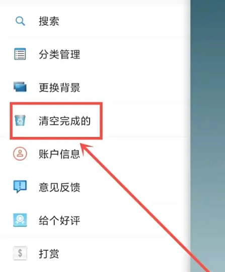 高效待办清单免费版