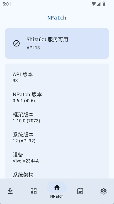 NPatch框架图3