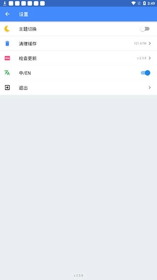 OGM游戏盒免赞助版(8)