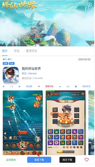 OGM游戏盒免赞助版(1)