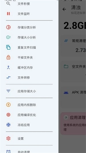清浊手表版图2