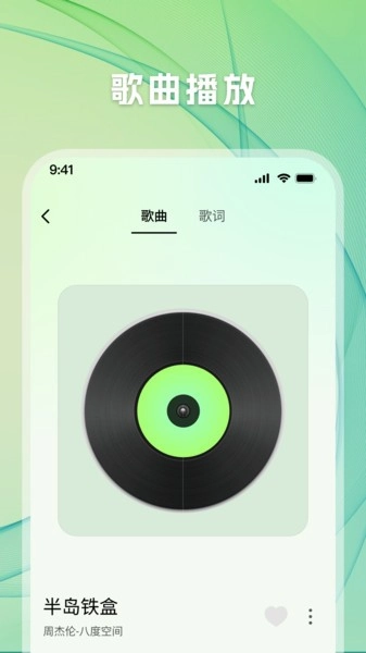 千听音乐图1