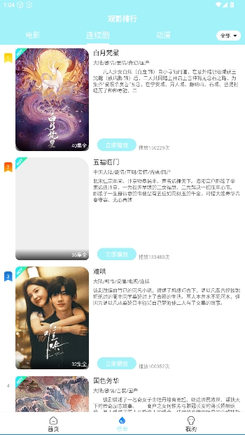 搜搜影视大全正版