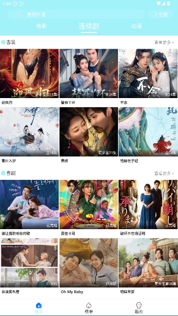 搜搜影视大全正版