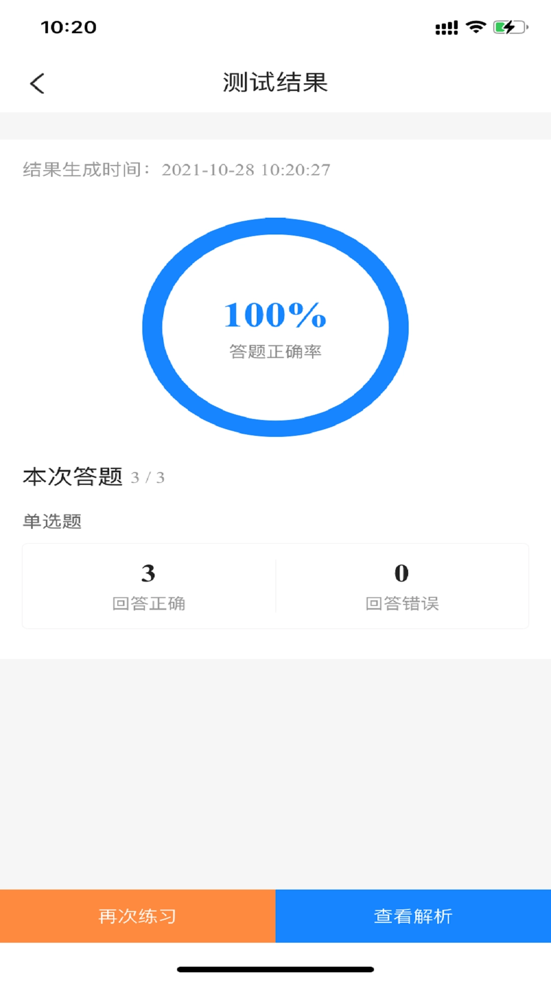 二级造价师考试宝典图1