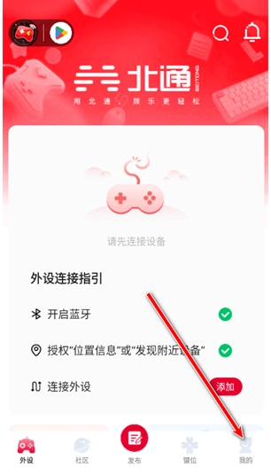 北通游戏厅专业版
