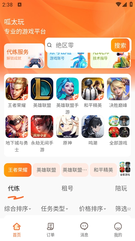 呱太玩图4