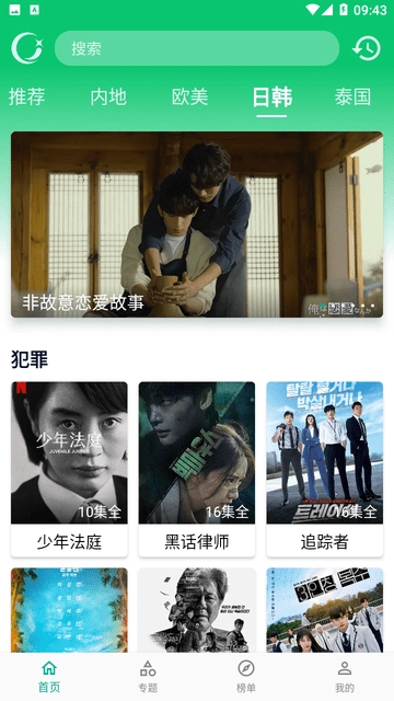 小河视频免费版