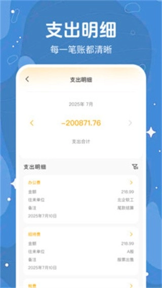 每日智能记账图3