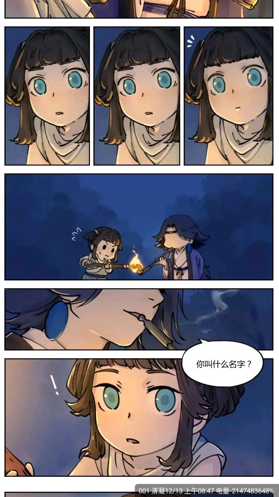 漫漫看漫画阅读截图2