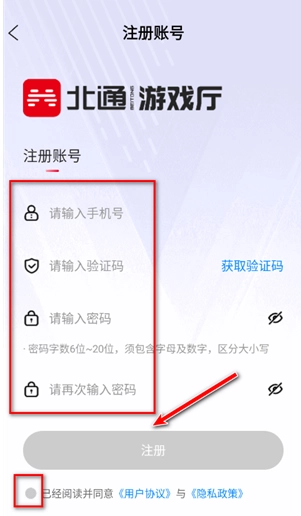 北通游戏厅专业版