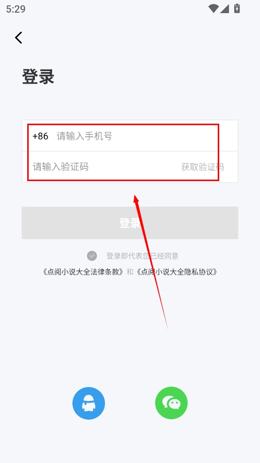 点阅小说大全免费版图10