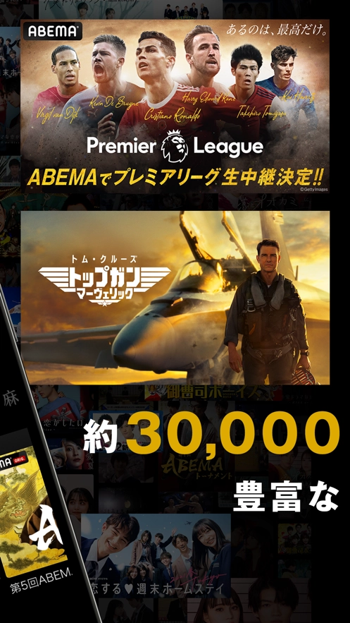 ABEMA影视