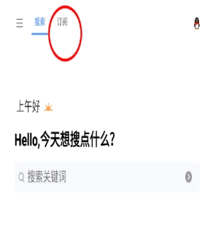 搜磁器最新版图3