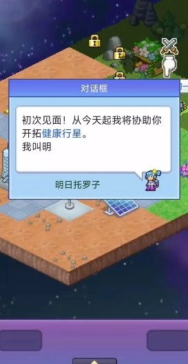 开罗探险异星飞行队中文版图4