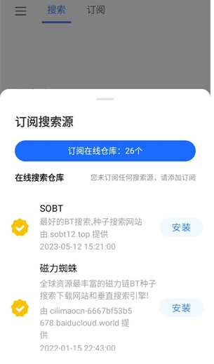 搜磁器最新版图4