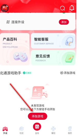 北通游戏厅专业版