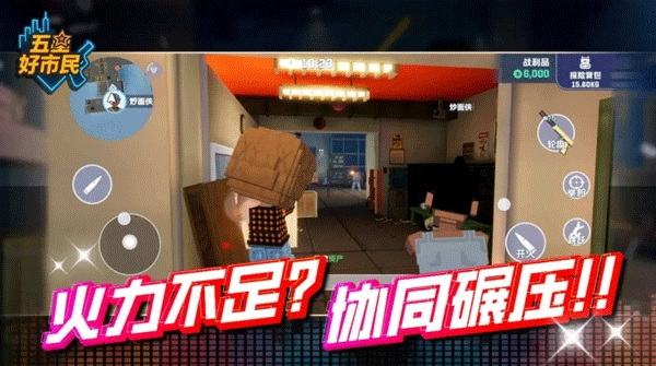 五星好市民手机版