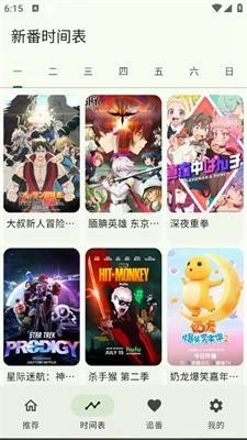 kazumi动漫纯净版图4