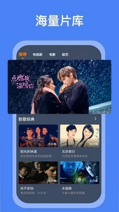 搜搜影视大全正版图4