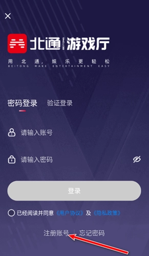 北通游戏厅专业版