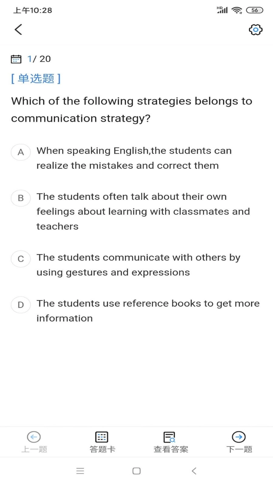 从业资格证考试宝典图3