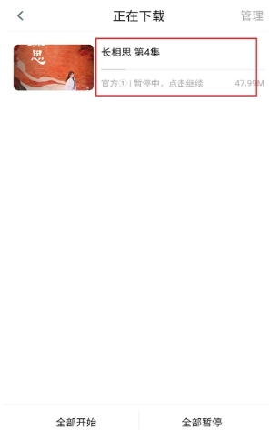 剧白白免费追剧